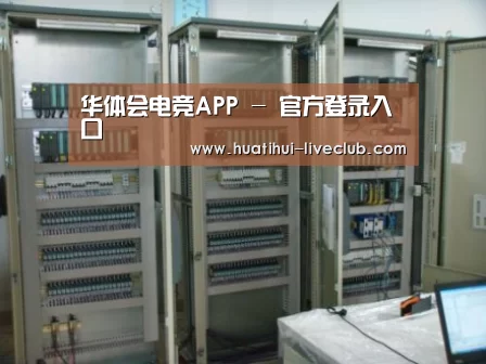 华体会电竞平台案例展示五