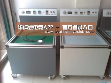 华体会电竞平台案例展示二(图1)