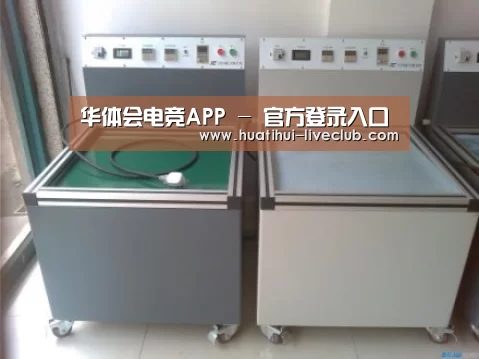 华体会电竞平台案例展示二