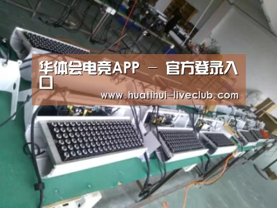 华体会电竞平台案例展示一(图1)