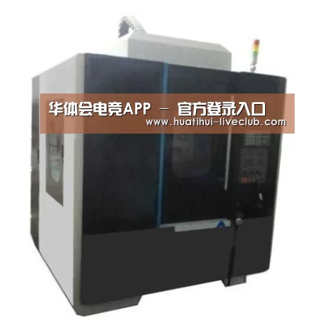 华体会电竞平台产品名称七