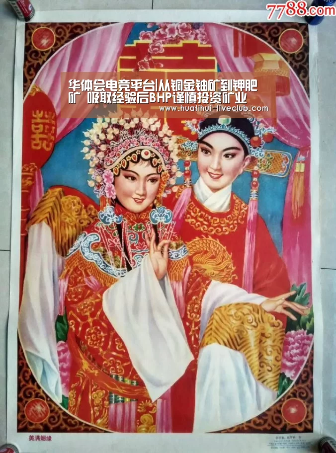 华体会电竞APP