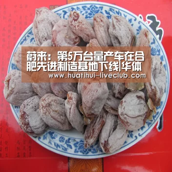 蔚来:第5万台量产车在合肥先进制造基地下线|华体会电竞APP(图1) 华体会电竞APP