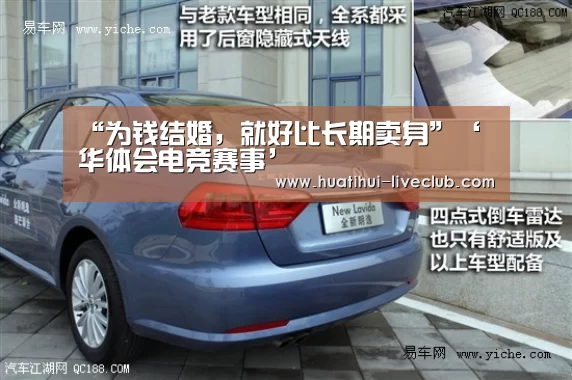 “为钱结婚,就好比长期卖身”‘华体会电竞赛事’(图1) 华体会电竞直播