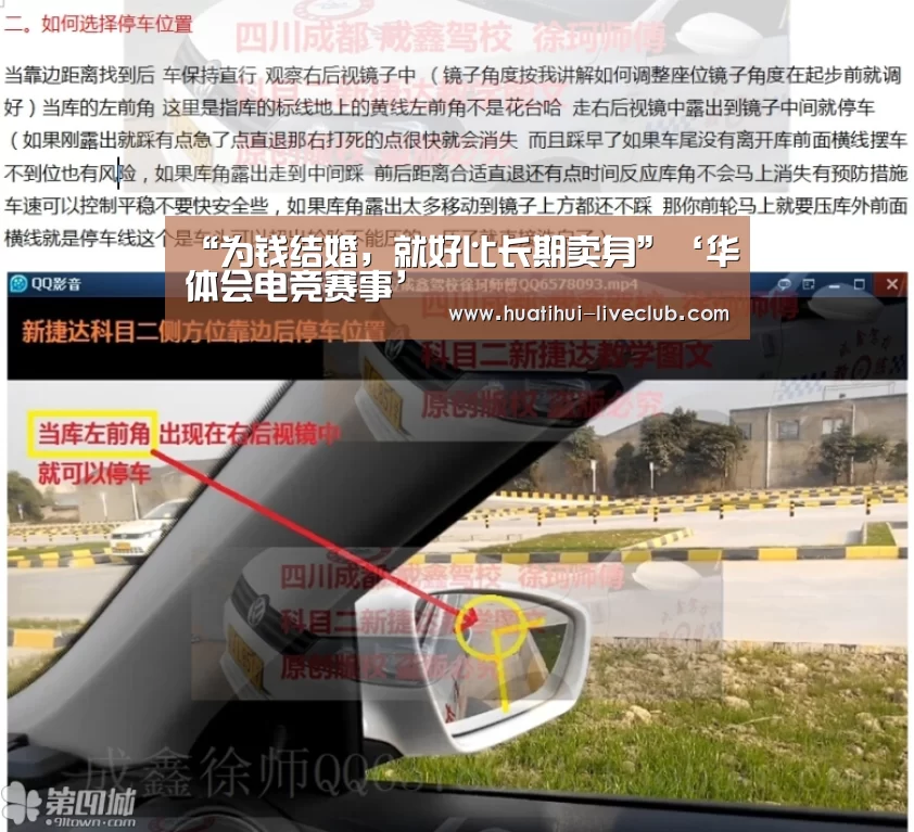 “为钱结婚,就好比长期卖身”‘华体会电竞赛事’(图3) 华体会电竞APP