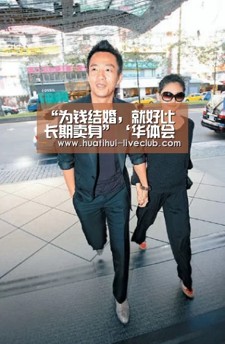 “为钱结婚,就好比长期卖身”‘华体会电竞赛事’(图4) 华体会电竞直播