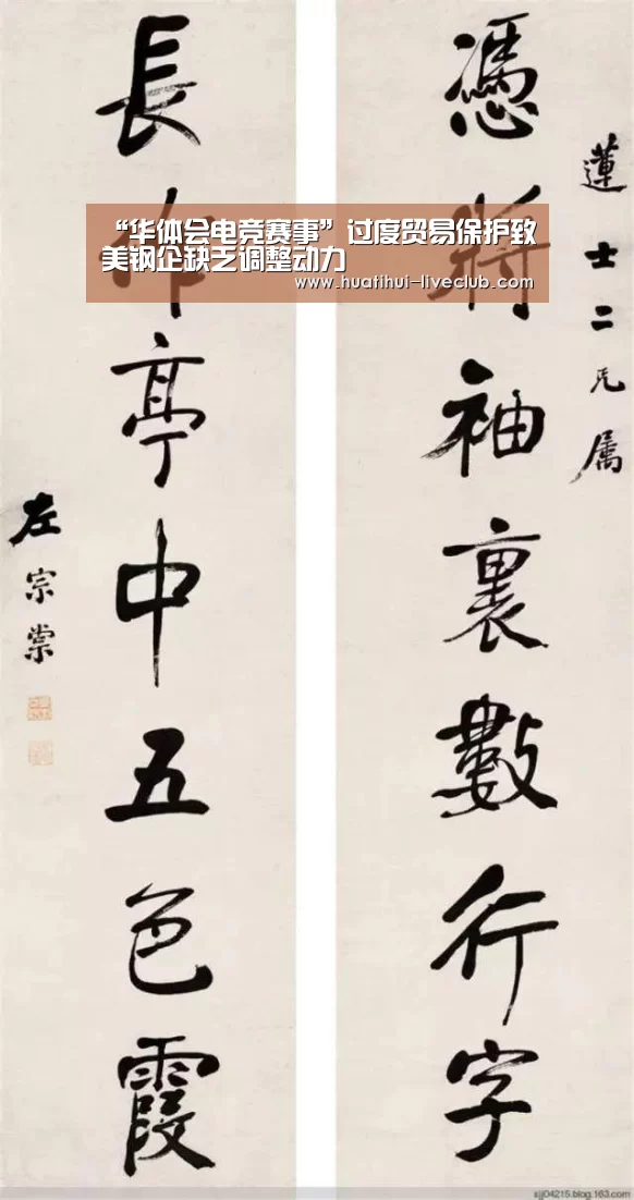 “华体会电竞赛事”过度贸易保护致美钢企缺乏调整动力(图4) 华体会电竞赛事