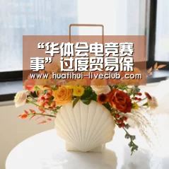 “华体会电竞赛事”过度贸易保护致美钢企缺乏调整动力(图1) 华体会电竞平台