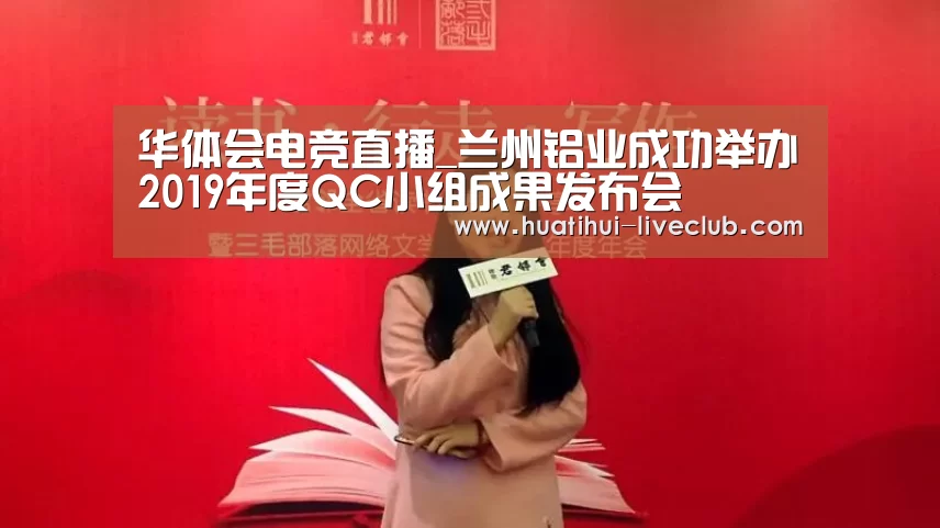 华体会电竞直播