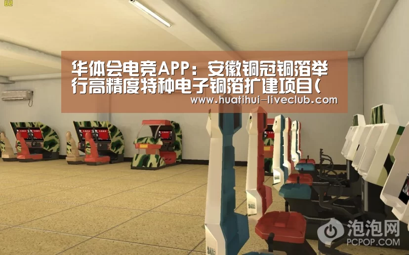 华体会电竞赛事