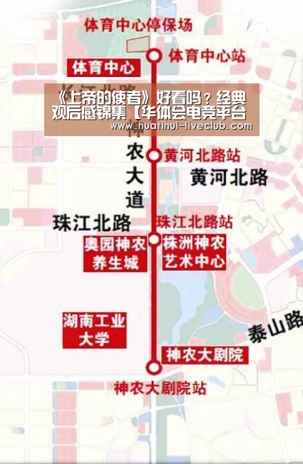 《上帝的使者》好看吗?经典观后感锦集【华体会电竞平台】(图1) 华体会电竞平台