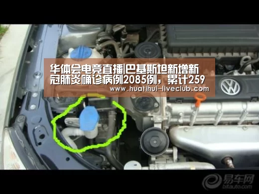 华体会电竞直播|巴基斯坦新增新冠肺炎确诊病例2085例,累计259999例|巴基斯坦|新冠肺炎(图2) 华体会电竞直播