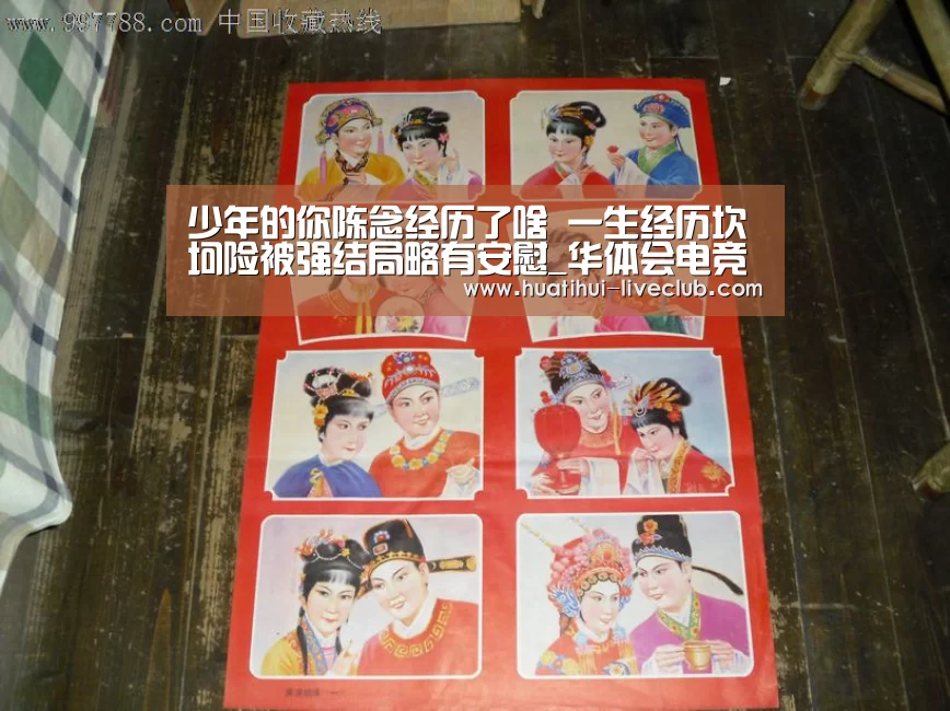 华体会电竞赛事