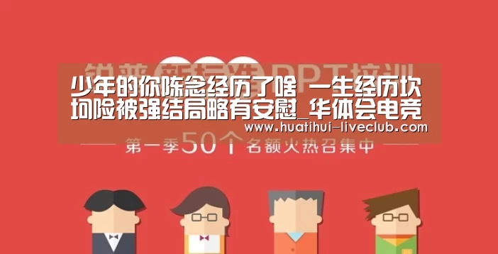 华体会电竞APP