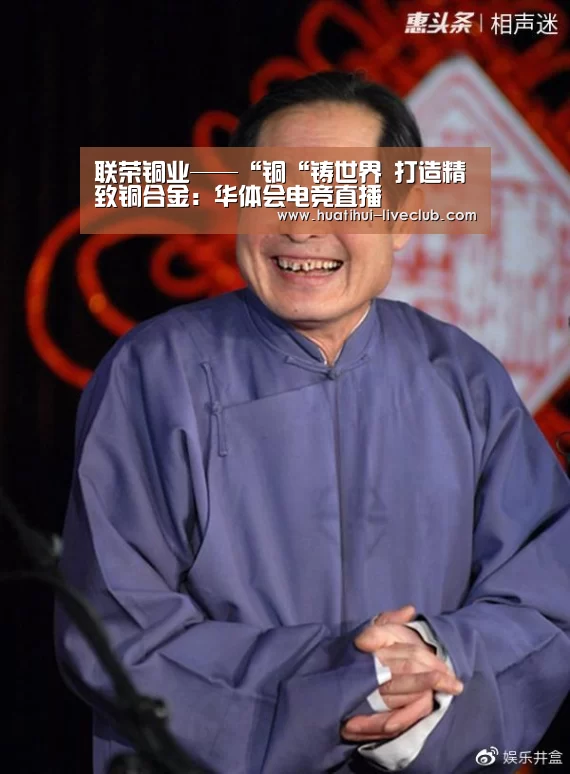 联荣铜业——“铜“铸世界 打造精致铜合金:华体会电竞直播(图1) 华体会电竞直播